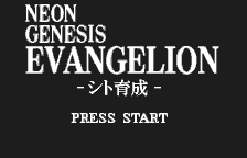 Neon Genesis Evangelion: Shito Ikusei title screen for WonderSwan